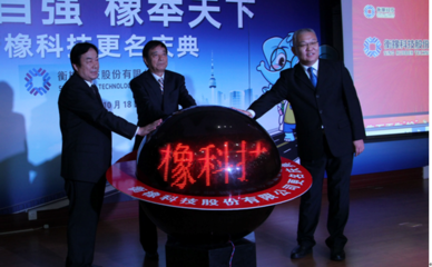 衡橡科技更名背后 传统资本市场与智能化科技的距离还有多远