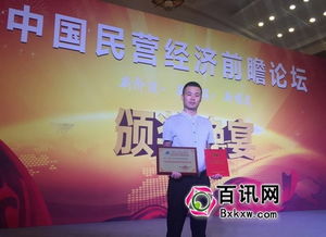 天下谷集团获评中国互联网金融服务最具影响力品牌 引领行业创新，赋能金融未来