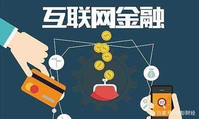 互联网金融信息服务的未来趋势与应对策略